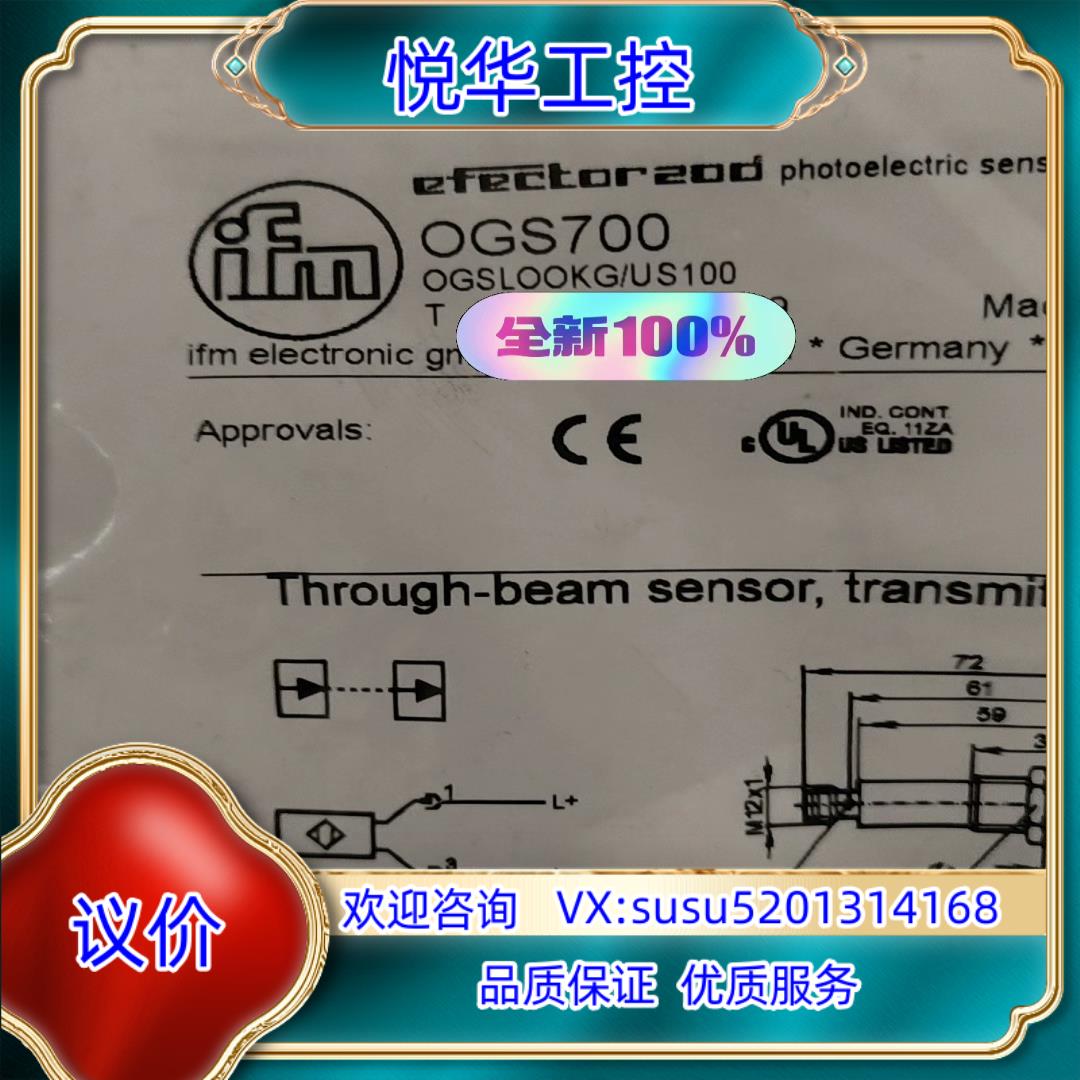 原装易福门OGS700全新原装现货智能传感器工控产品询价