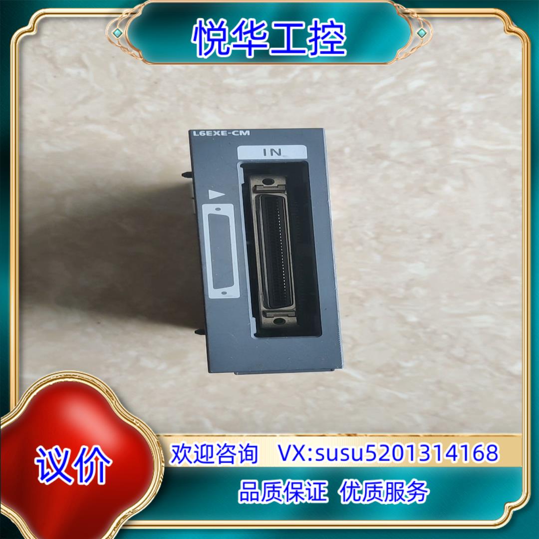 原装MitsubishiPLC模块L6EXE-CM实物询价