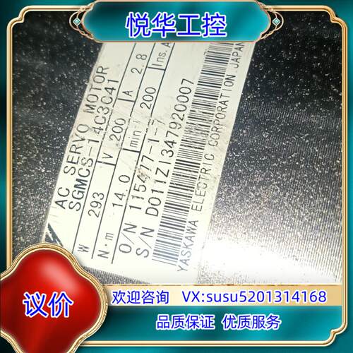 原装安川DD马达  SGMCS一14C3041   剪线询价