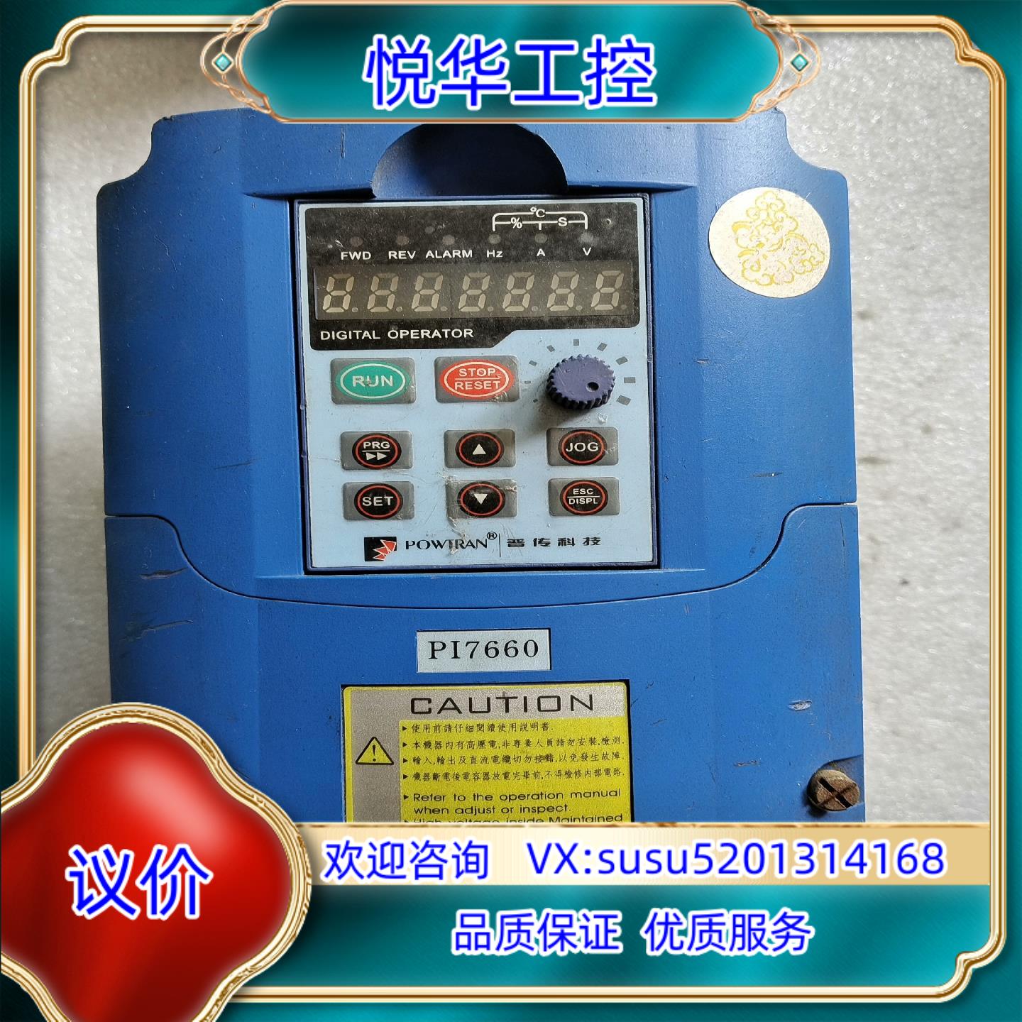 原装普传变频器P17660 1R5G3询价