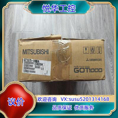 原装出GT1675-VNBA 停产原装触摸屏 原装询价