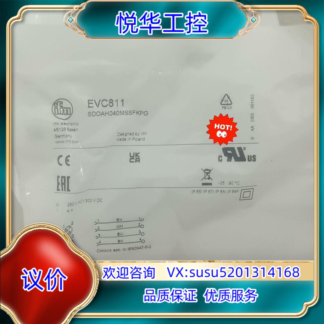 原装ifm易福门传感器接头EVC811全新正品询价