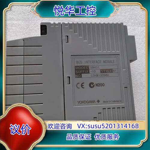原装横河模块PLC SB401-10 通讯模块询价