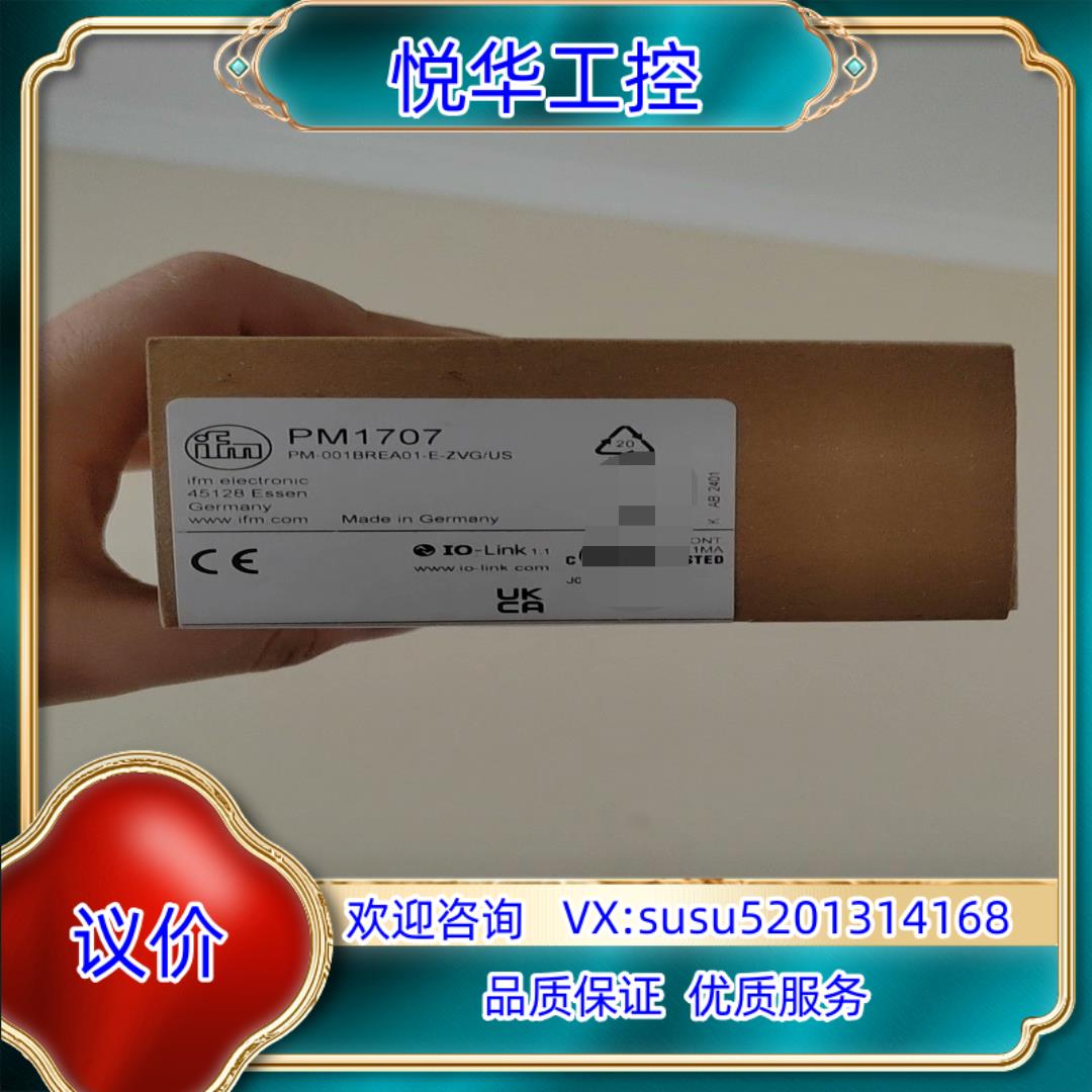 原装易福门德国IFM易福门压力传感器PM1707询价