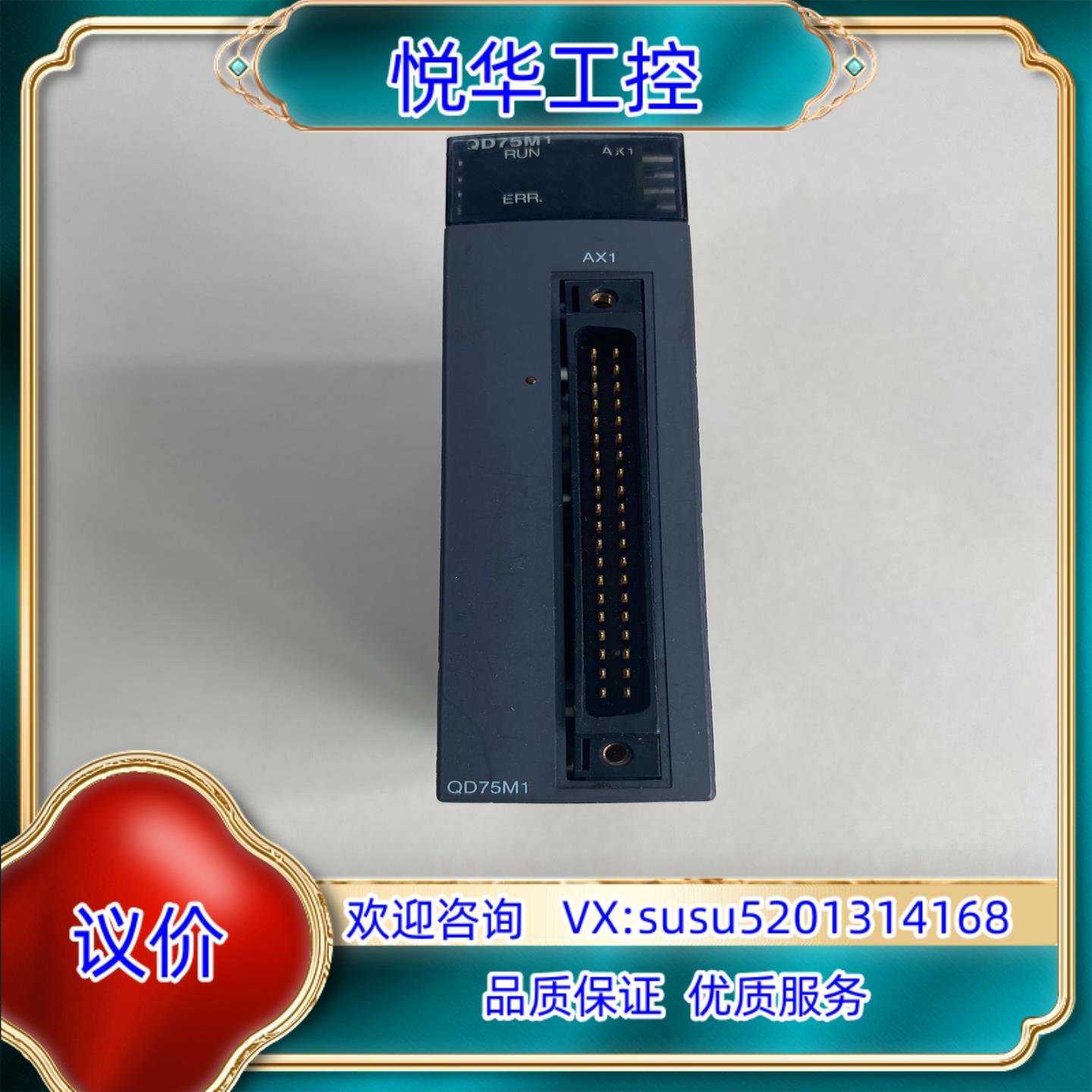 原装模块型号QD75M1成色功能 询价