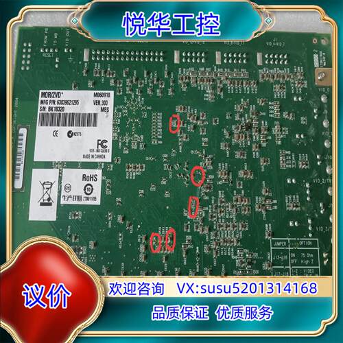 原装迈创视频采集卡MOR／2VD   背面有5个贴片件脱落询价