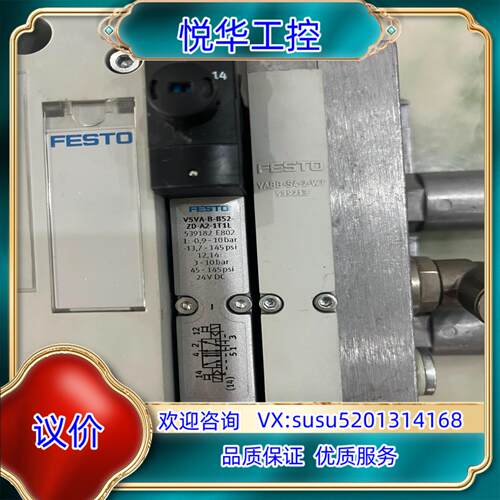 原装FESTOFESTO费斯托原装电磁阀组阀询价