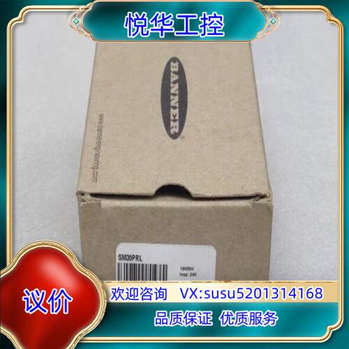 原装邦纳BANNER传感器SM30PRL 现货27291询价
