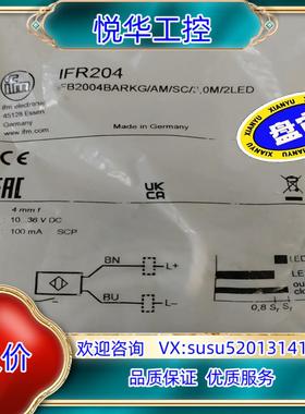 原装易福门IFR204询价
