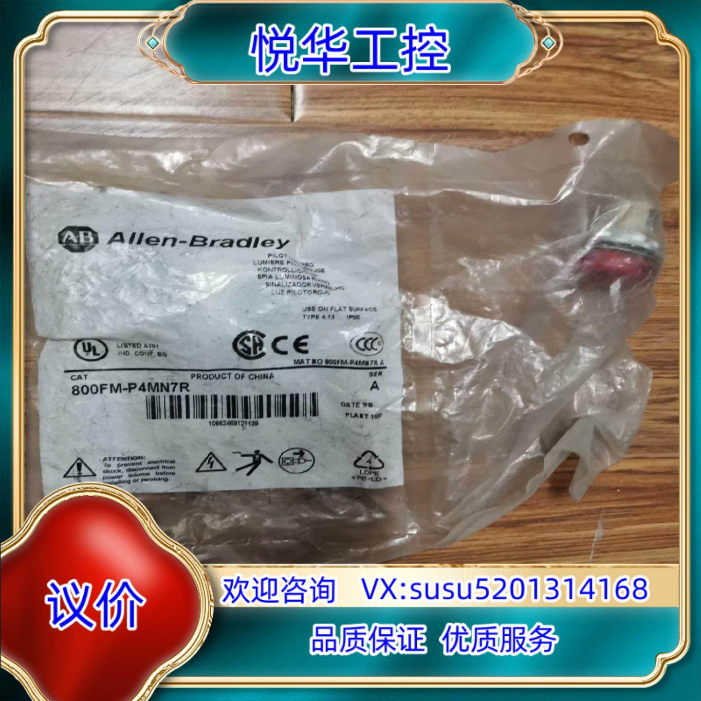 原装AB 800FM-P4MN7R询价,3C数码配件,隔离器/耦合器,淘宝优惠券,粉丝福利购,淘宝优惠卷
