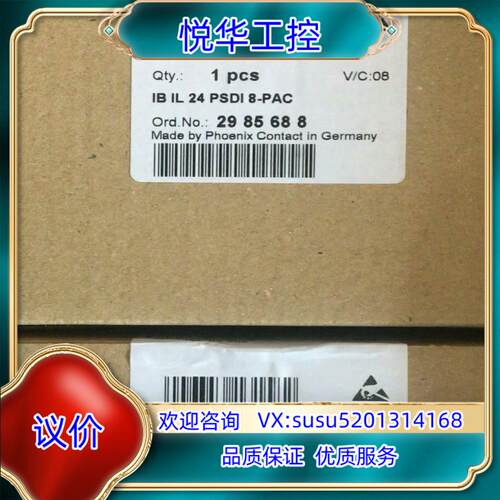 原装2985688菲尼克斯IB IL 24 PSDI 8-PAC询价