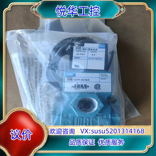 原装MAC电磁阀55B-14-PI-501BA720个询价