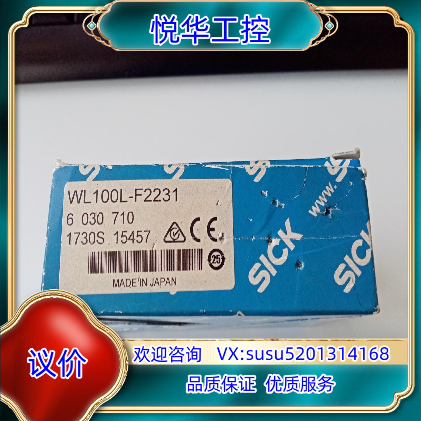 原装SICK西克传感器WL100L-F2231货号603071询价