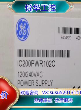 原装#PLC IC200PWR102 正品行货 现货直发询价