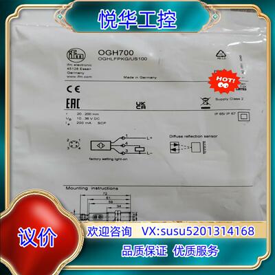 原装ifm易福门 OGH 700询价