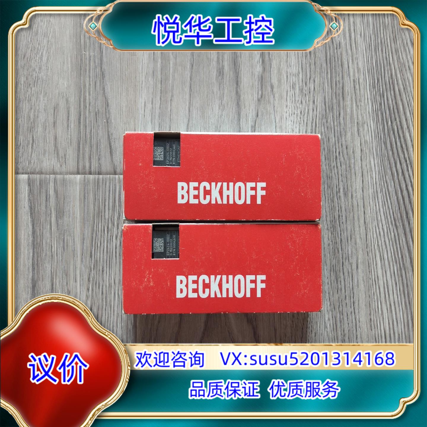 原装出倍福全新模块EP2624-0002全新原装正品图片实议价