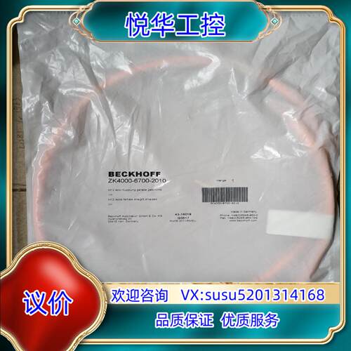 原装BECKHOFF倍福连接线ZK4000-6700-2010询价