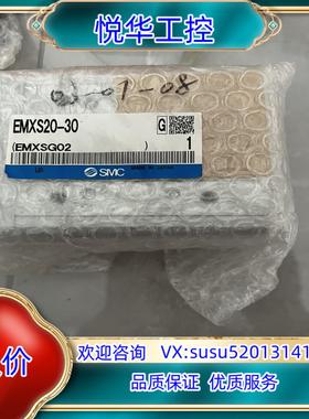 原装lSMC气缸EMXS20-30询价