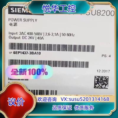 原装全新6EP1437-3BA10+SITOP+PSU8200西询价