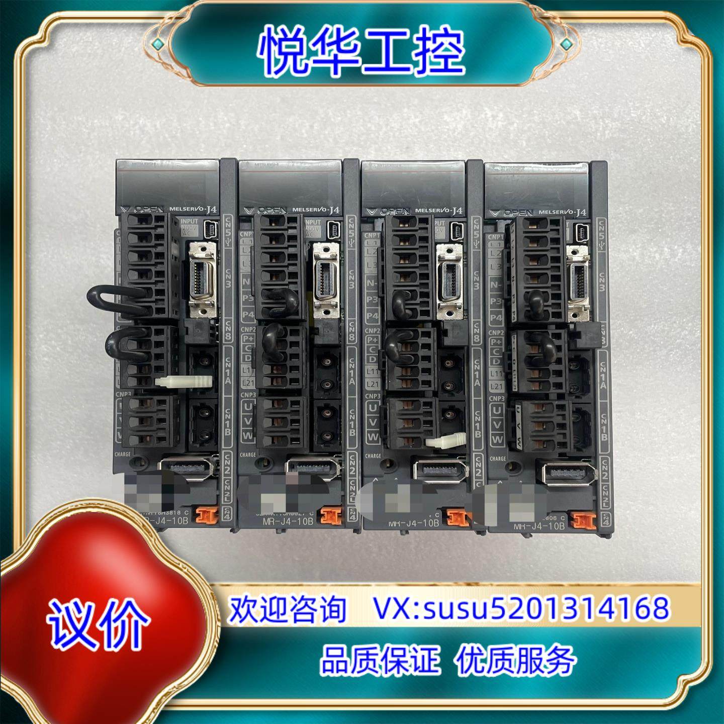 原装伺服驱动器型号MR-J4-10B四台成色如图询价,3C数码配件,隔离器/耦合器,淘宝优惠券,粉丝福利购,淘宝优惠卷