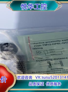原装宜科 Fi4A-TM12-OP6L-Q12询价