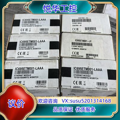 原装GE模块IC695ETM001 全新原装正品 封询价