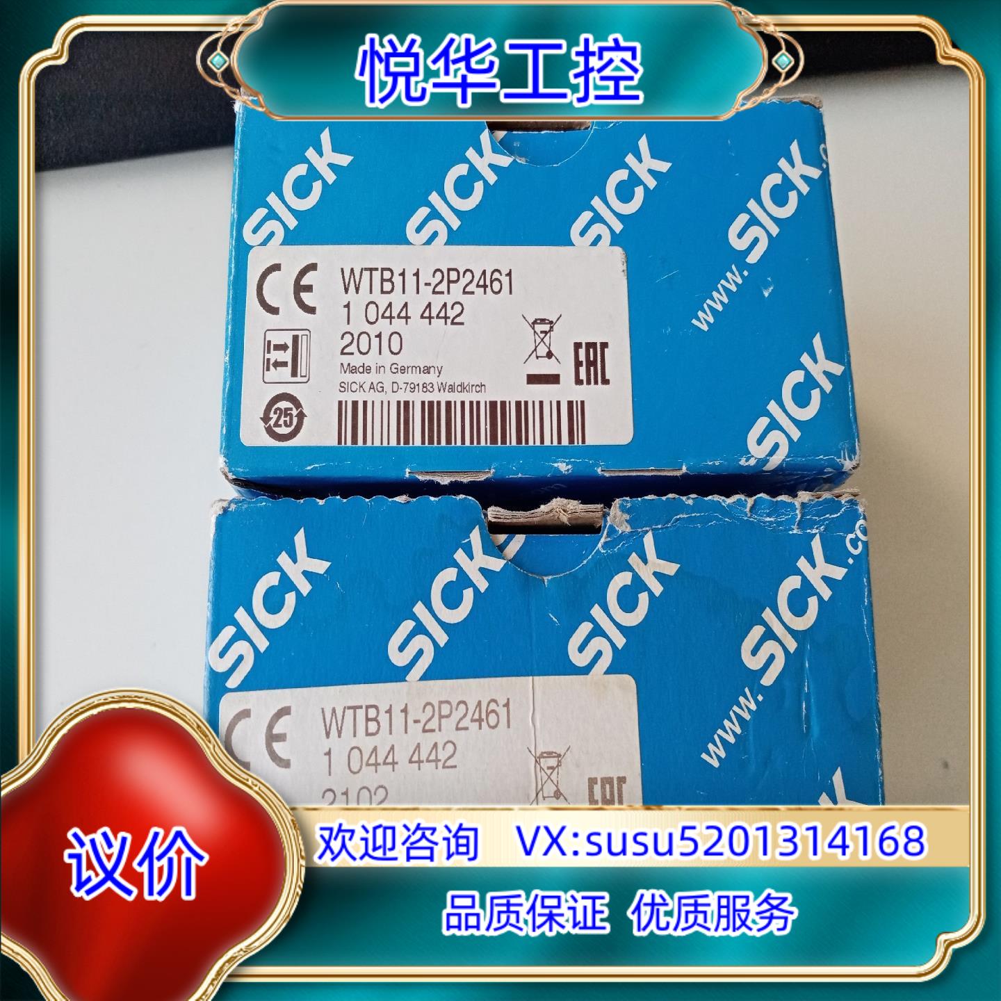 原装WTB11-2P2461西克SICK传感器货号10444询价