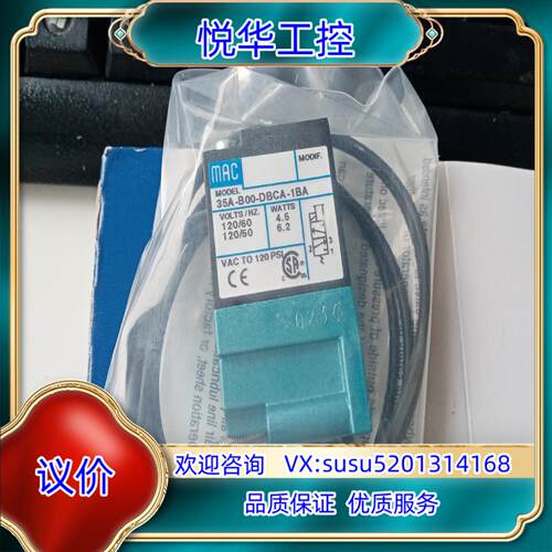 原装MAC电磁阀35A-B00-DBCA-1BA全新原装进询价