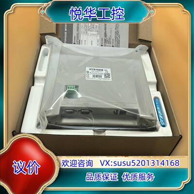 原装威纶通触摸屏10寸经典型号MT8102IE双串口带网口议价