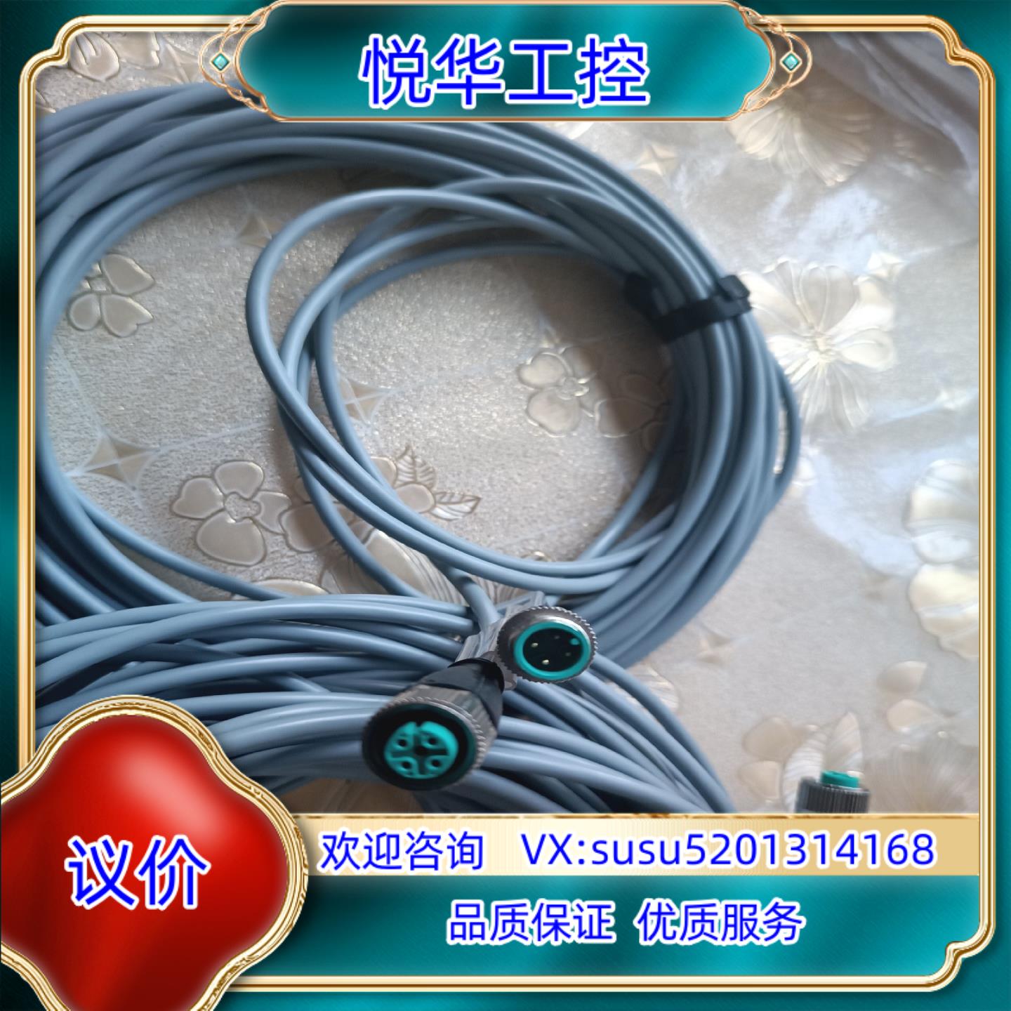 原装项目余货德国倍加福全新原装传感器连接线型号V1-G-1询价