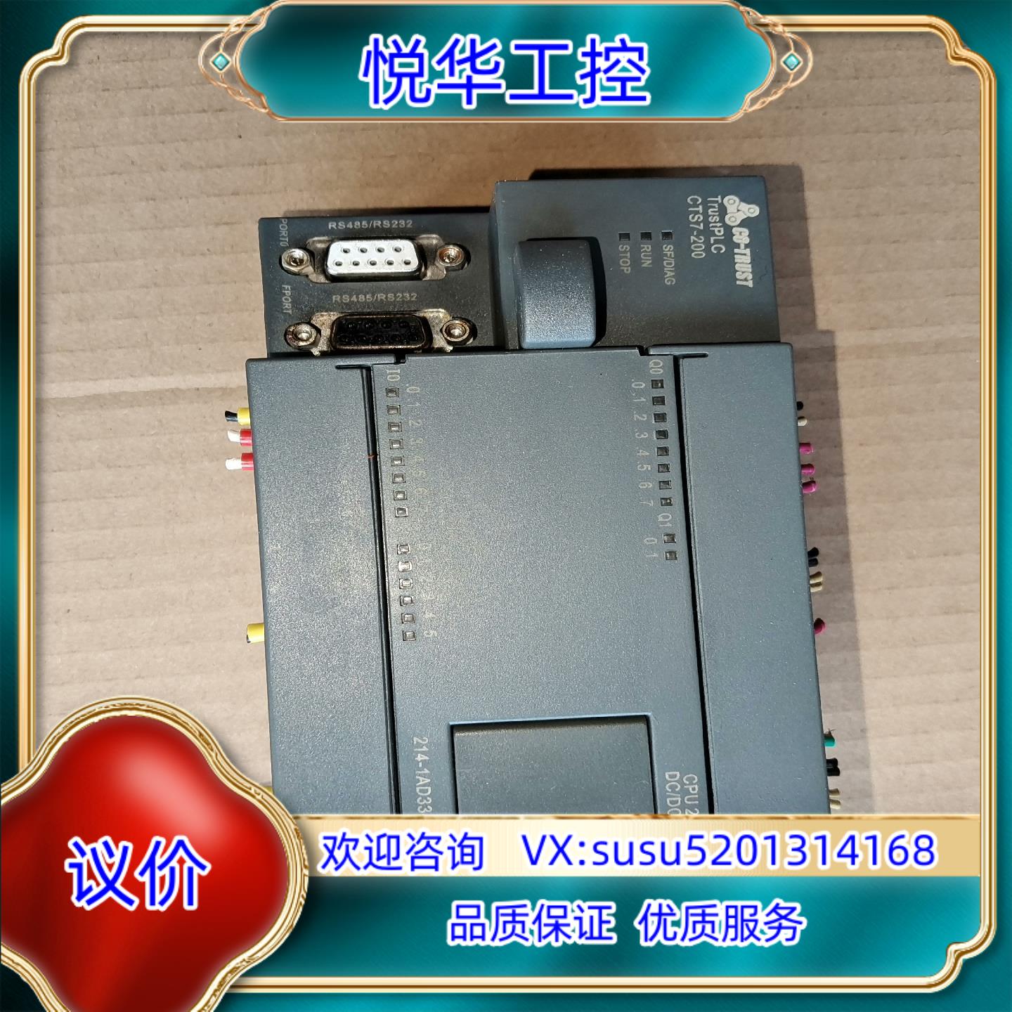 原装214－1AD23－0X24合信pLc看图实拍功能询价