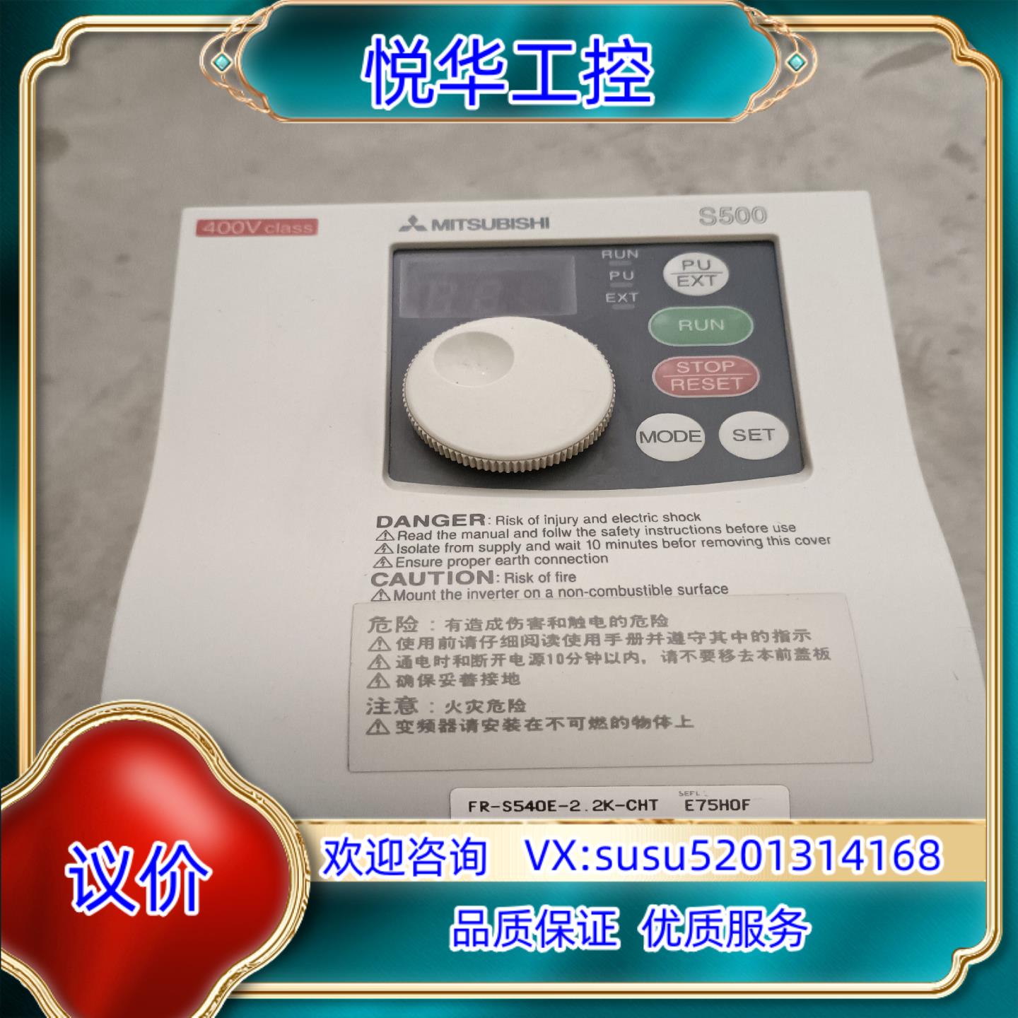 原装变频器FR-S540E-22K-CHT22KW3询价