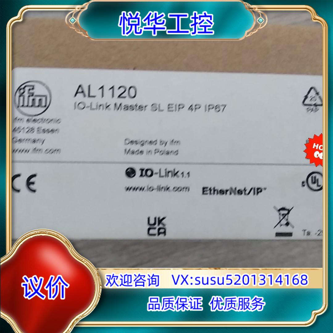 原装易福门AL1120全新原装正品现货的来询价