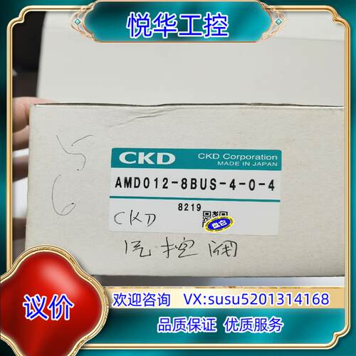 原装全新CKD AMD012-8BUS-4-0-4 气动药液阀询价