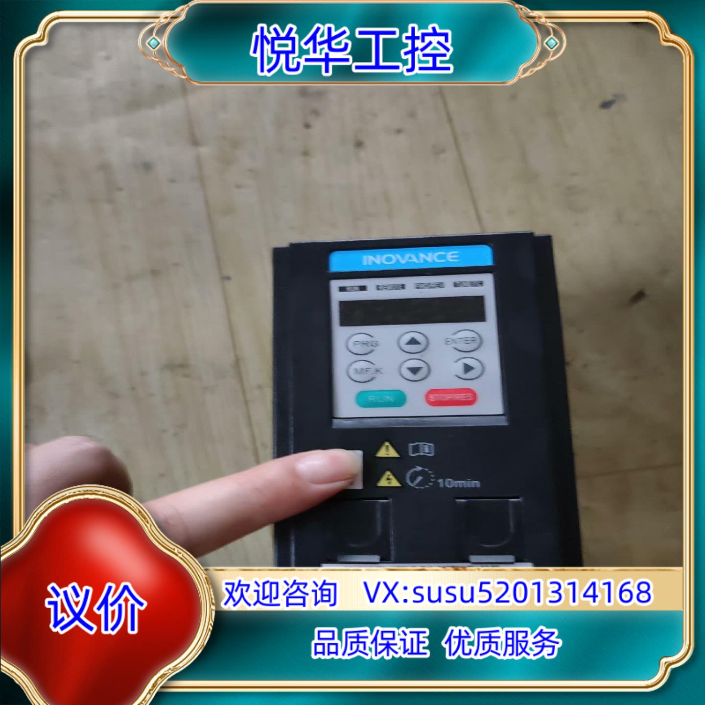 原装汇川变频器MD200T37B-NC询价