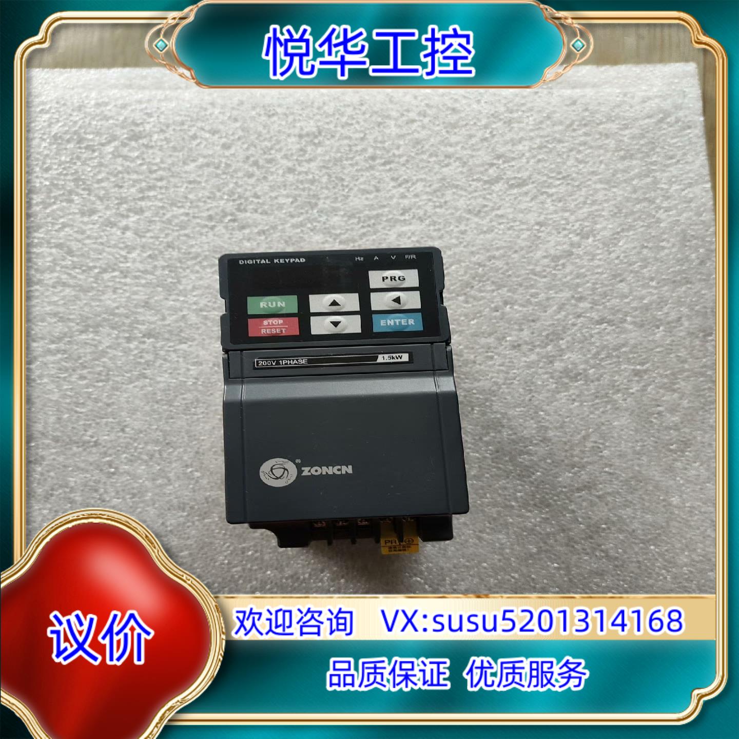 原装众辰变频器Z2200-1R5G询价