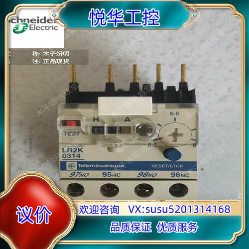 原装Telemecanique 热过载保护继电器 LR2K031询价