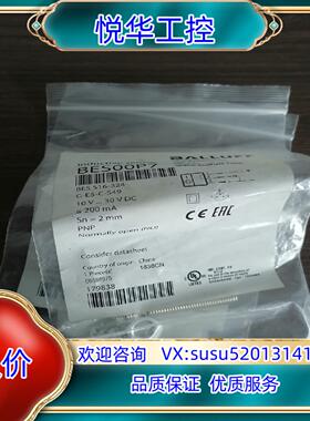 原装原装BALLUFF巴鲁夫BES00P7电感式传感器剩余2个询价