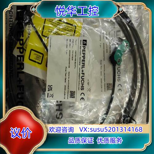 原装倍加福全新原装德国倍加福漫反射光电开关OBT50-R3-E2询价