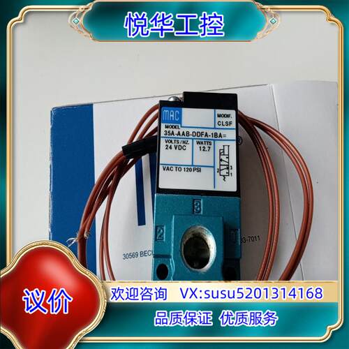 原装MAC电磁阀35A-AAB-DDFA-1BA=CLSF全新询价