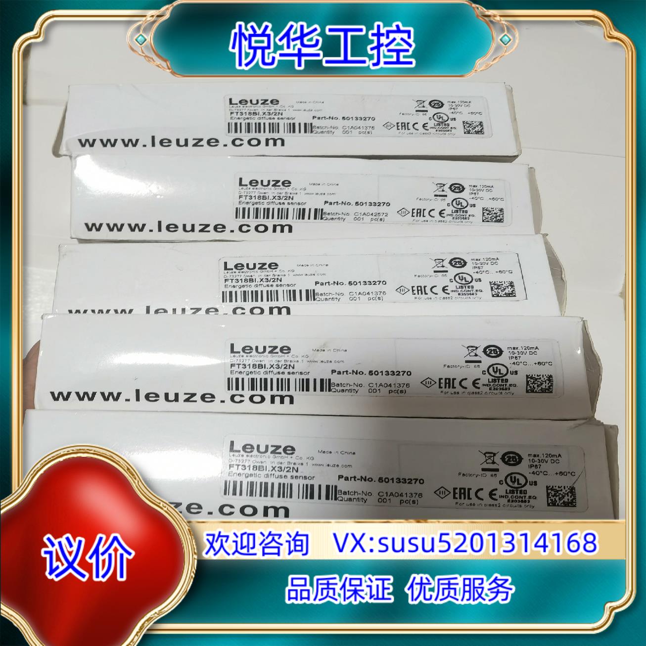 原装LEUZE光电开关FT318BIX32N询价