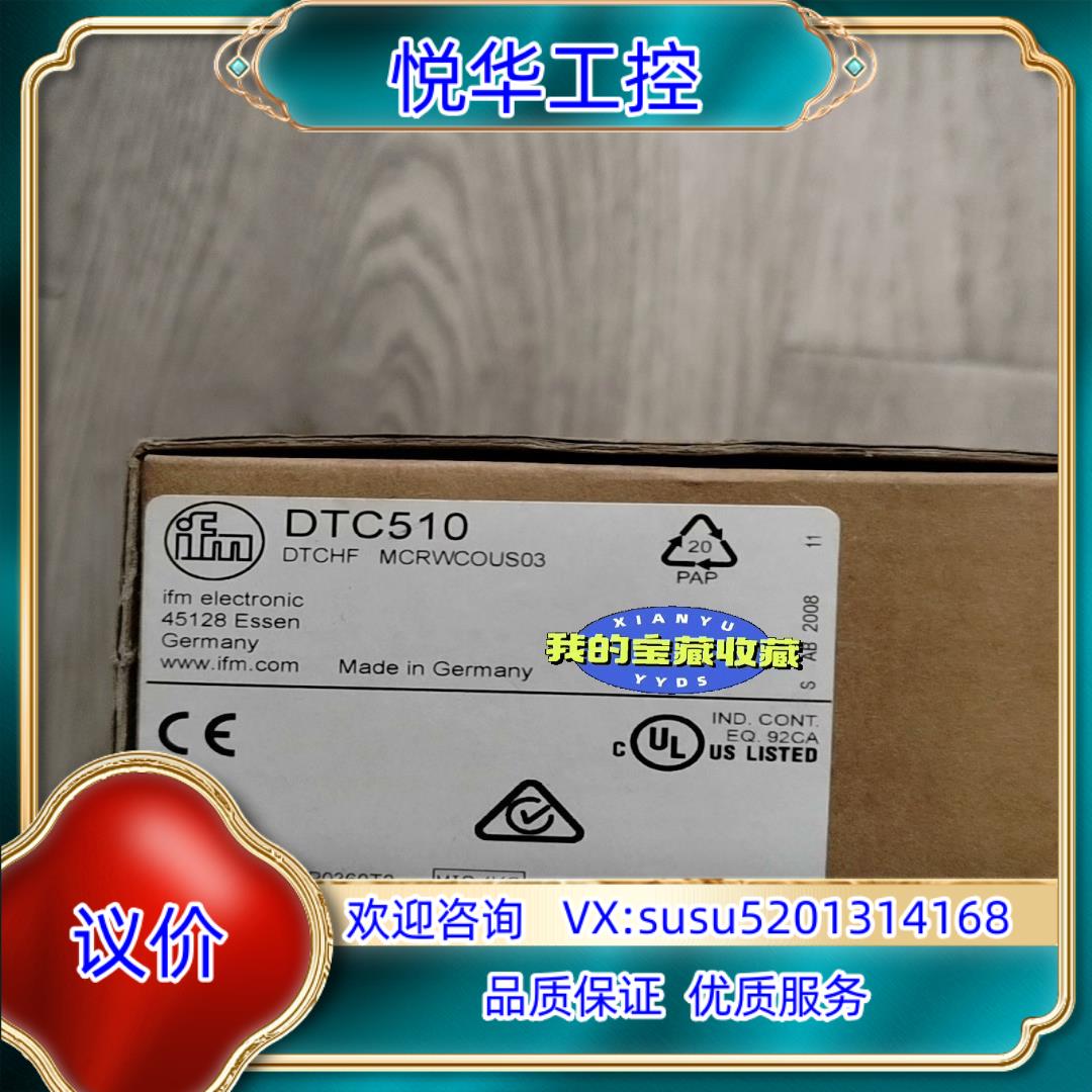 原装易福门DTC510     全新原装正品现货1个议价出询价