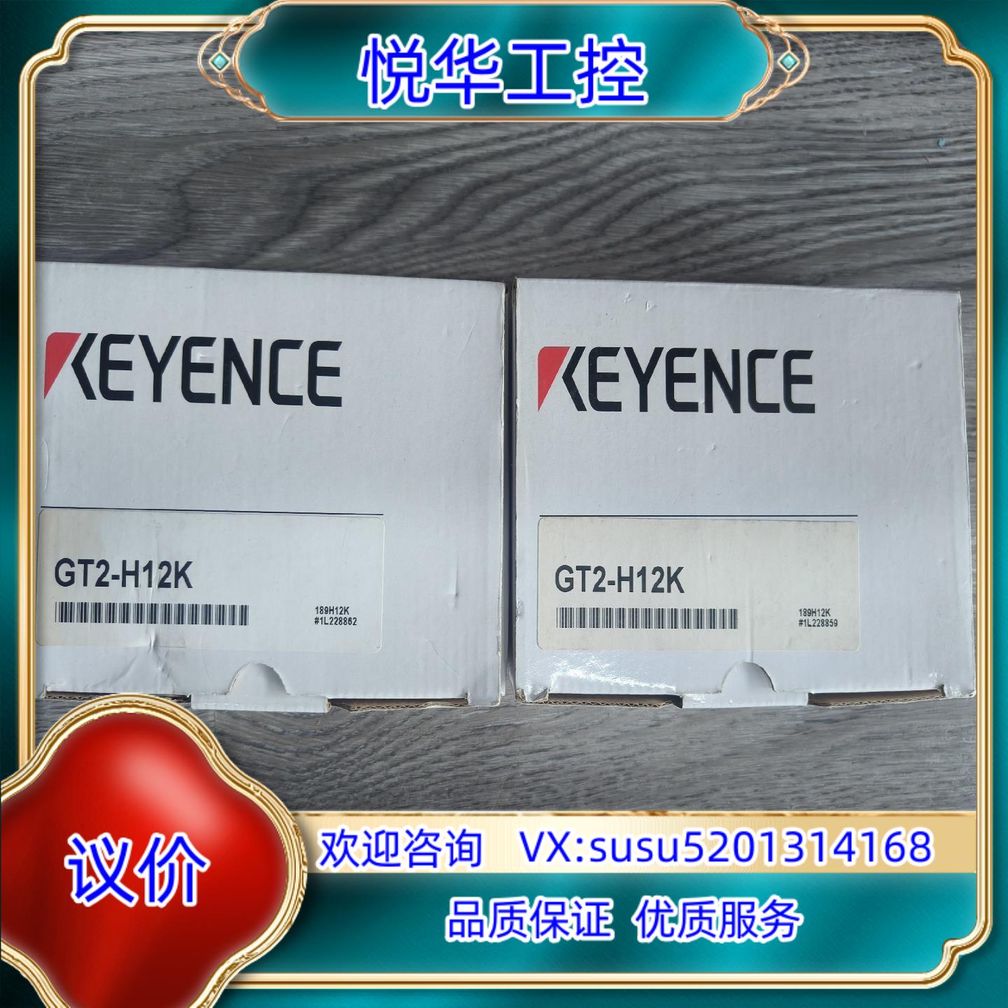 原装出基恩士位移传感器GT2-H12K所格为真实询价