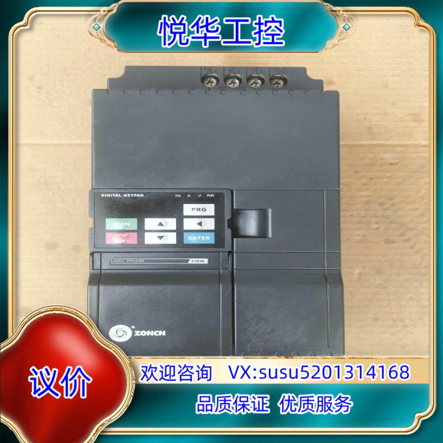 原装众辰Z2400-11G15P变频器图片实拍功能询价,3C数码配件,隔离器/耦合器,淘宝优惠券,粉丝福利购,淘宝优惠卷