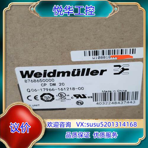 原装魏德米勒电源模块8768650000 CP DM 20询价