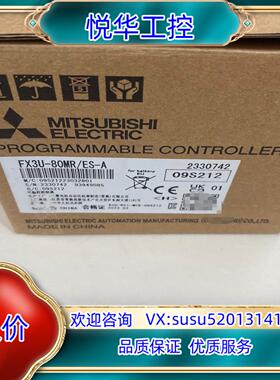 原装PLC可编程控制器型号FX3U-80MRES-A实议价