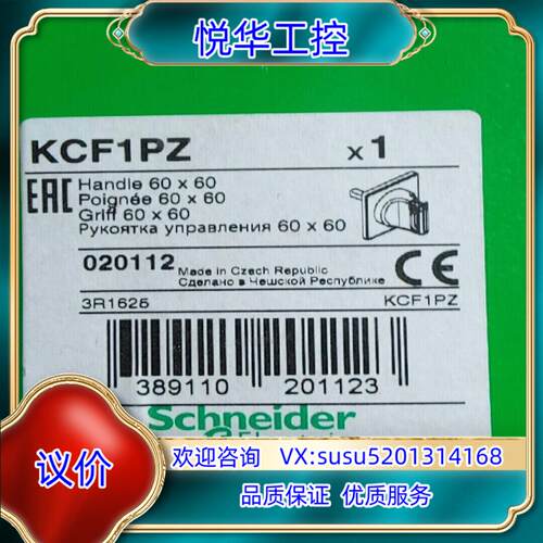原装全新原装负荷开关KCF1PZ有1个询价