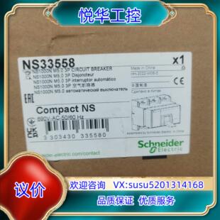 M50 NS1000N 3询价 塑壳断路器NS33558 原装