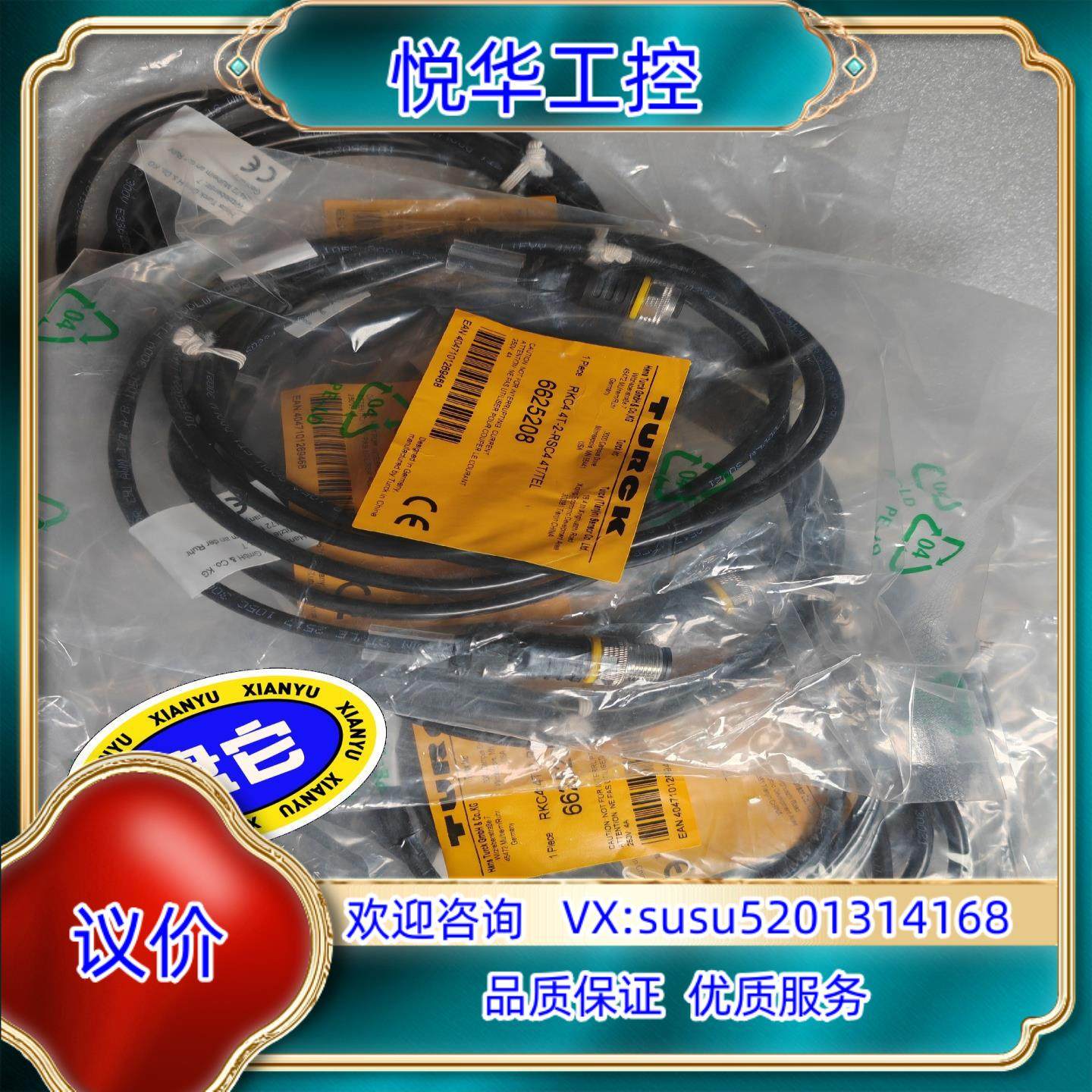 原装TURCK 连接线 RKC44T-2-RSC44TTE询价
