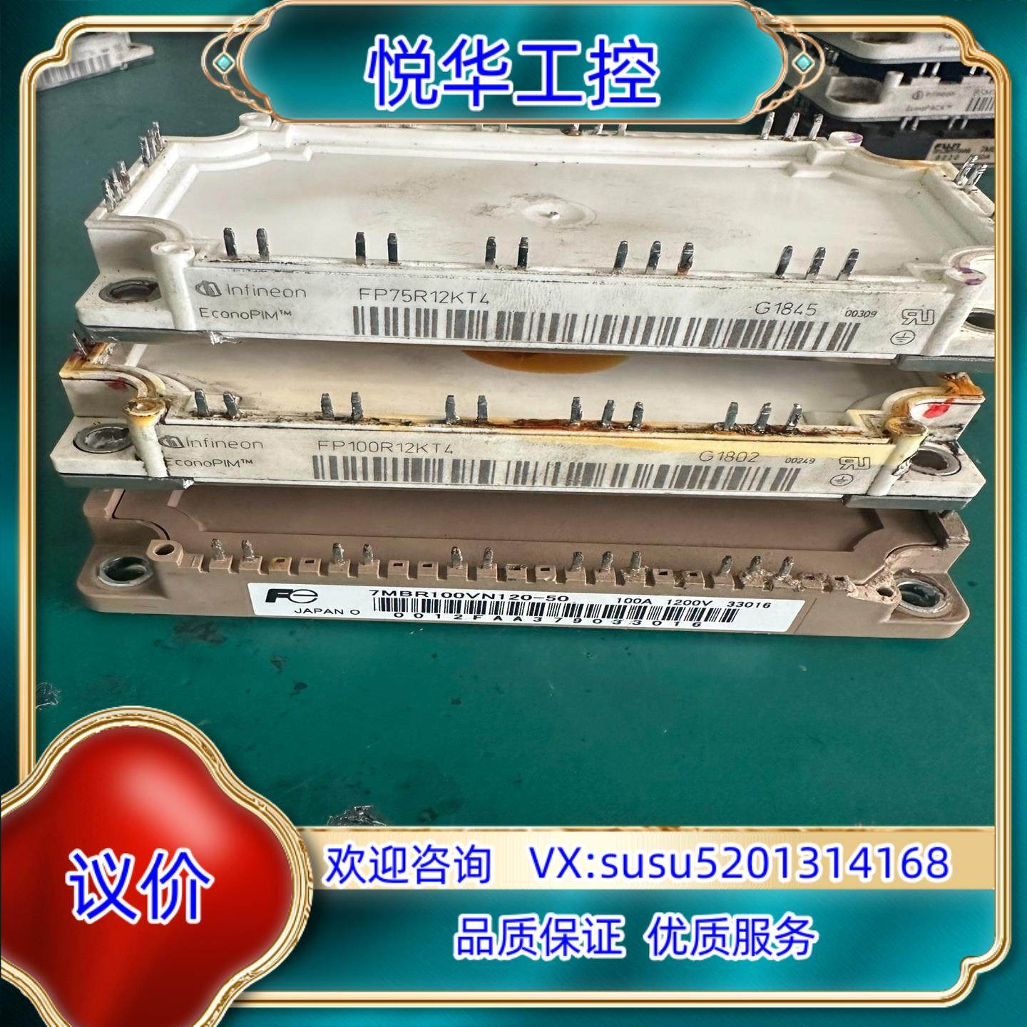 原装7MBR100VN120-50询价